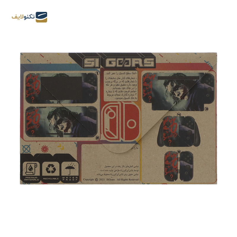 gallery-برچسب نینتندو سوییچ مدل The Legend of Zelda copy.png gallery-برچسب نینتندو سوییچ مدل The Legend of Zelda copy.png