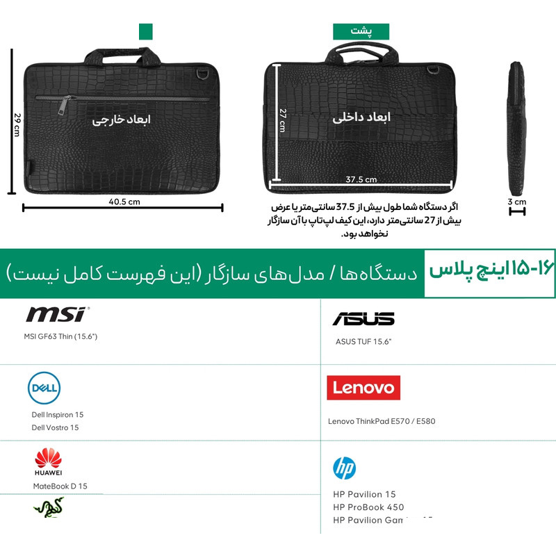 کیف لپ تاپ پِروین مدل KR-25 مناسب برای زنبوک 15 تا 16 اینچ کیف لپ تاپ پِروین مدل KR-25 مناسب برای زنبوک 15 تا 16 اینچ