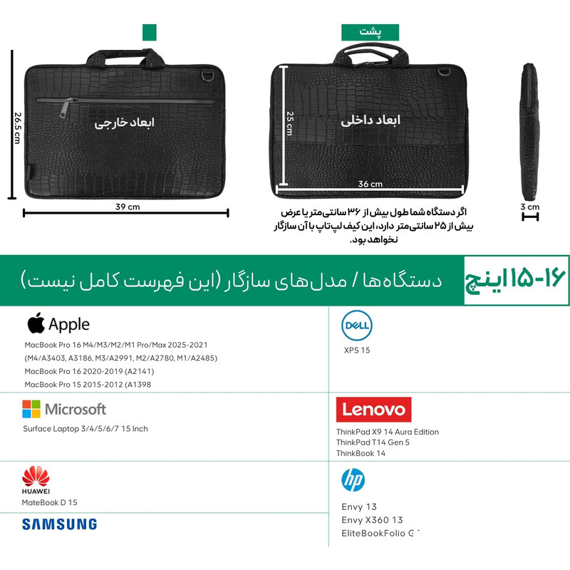 کیف لپ تاپ پِروین مدل KR-25 مناسب برای مک بوک ایر 15 اینچی