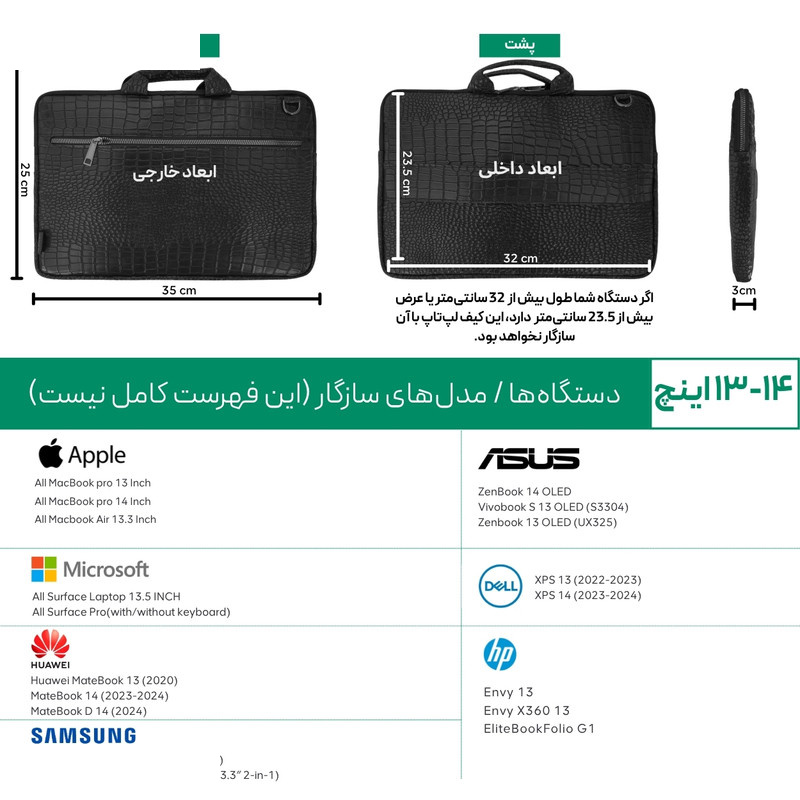 کیف لپ تاپ پِروین مدل KR-25 مناسب برای لپ تاپ 13 اینچی