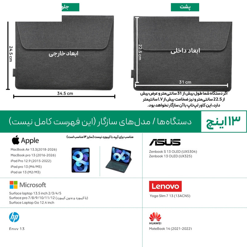 کاور لپ تاپ پِروین مدل LC-23 مناسب برای لپ تاپ 13 اینچی کاور لپ تاپ پِروین مدل LC-23 مناسب برای لپ تاپ 13 اینچی