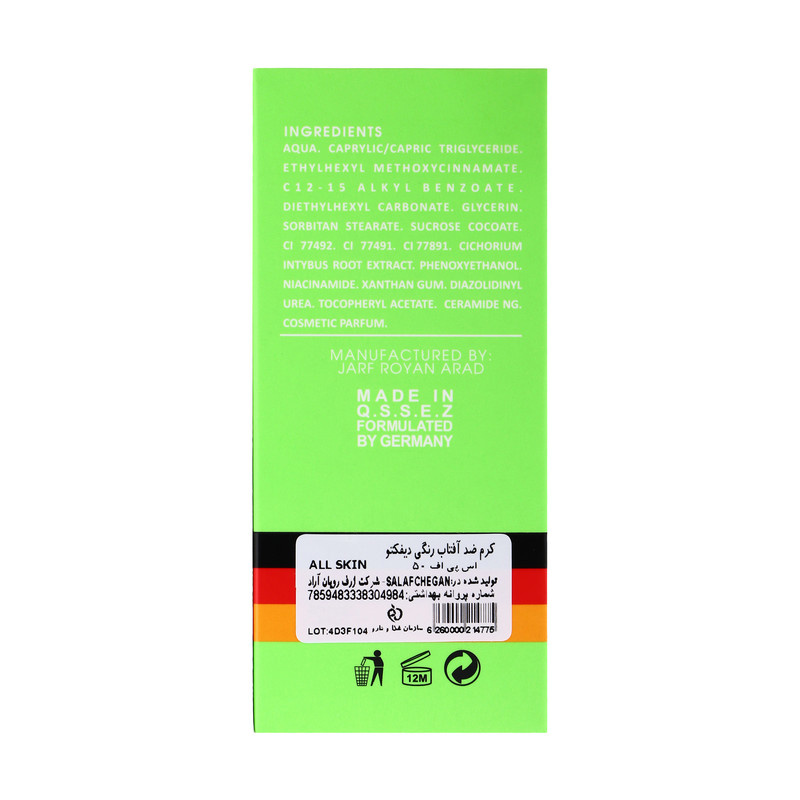 کرم ضد آفتاب رنگی دیفکتو SPF 50 مدل 03 حجم 50 میلیلیتر