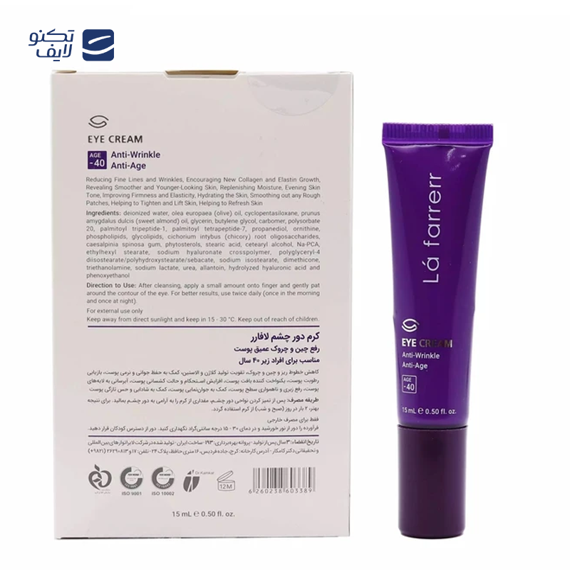 gallery-کرم دور چشم هیدرودرم حجم 20 میلی لیتر copy.png