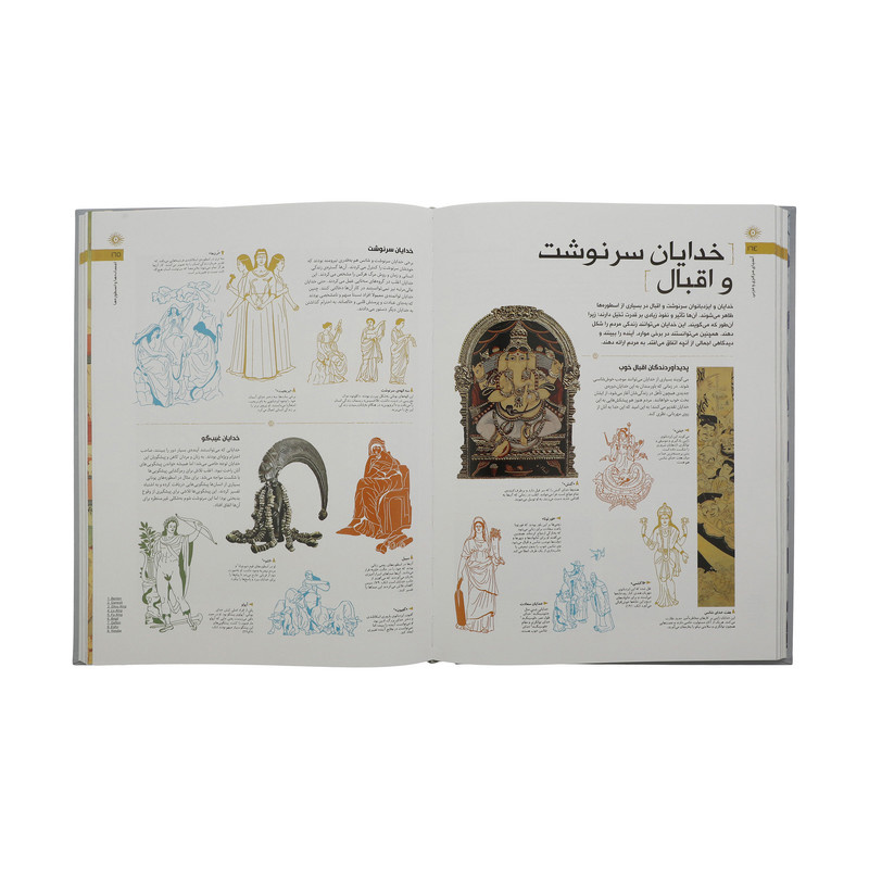 کتاب دایره المعارف مصور افسانه ها و اسطوره ها اثر جمعی از نویسندگان نشر سایان کتاب دایره المعارف مصور افسانه ها و اسطوره ها اثر جمعی از نویسندگان نشر سایان