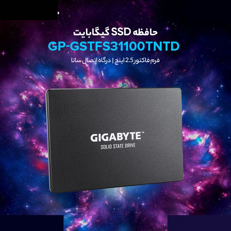 اس اس دی اینترنال گیگابایت مدل GP-GSTFS31100TNTD ظرفیت 1 ترابایت اس اس دی اینترنال گیگابایت مدل GP-GSTFS31100TNTD ظرفیت 1 ترابایت