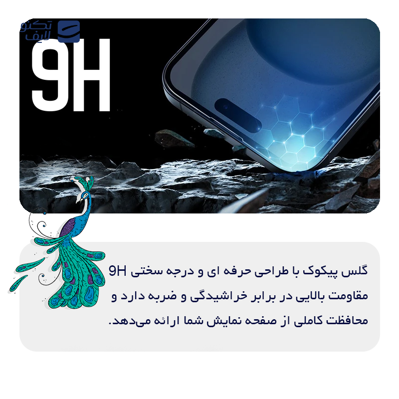 gallery-محافظ صفحه نمایش شیائومی Redmi Note 10 Pro پیکوک copy.png