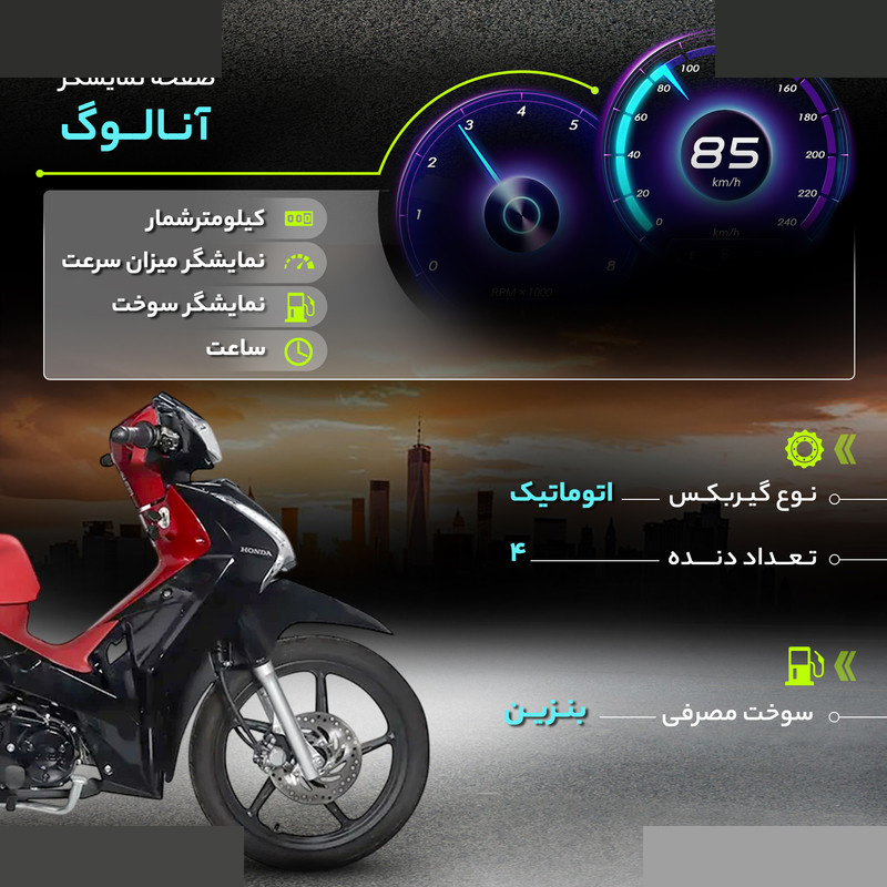 موتور سیکلت هوندا مدل ویو 125 سی سی سال 1403
