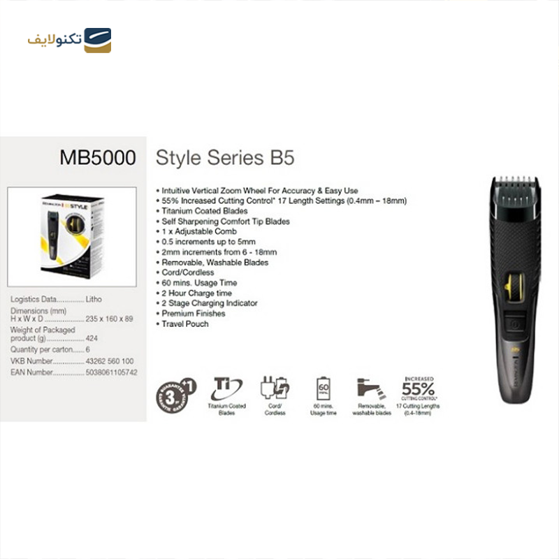 gallery-ماشین اصلاح سر و صورت رمینگتون مدل MB 5000 copy.png