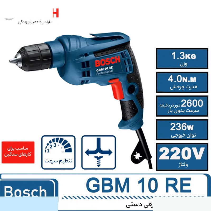 دریل بوش مدل GBM 10 RE Professional دریل بوش مدل GBM 10 RE Professional