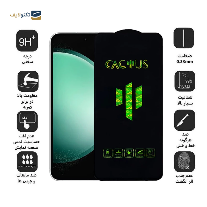 gallery-گلس گوشی سامسونگ Galaxy S23 FE اپیکوی مدل Cactus  copy.png gallery-گلس گوشی سامسونگ Galaxy S23 FE اپیکوی مدل Cactus  copy.png