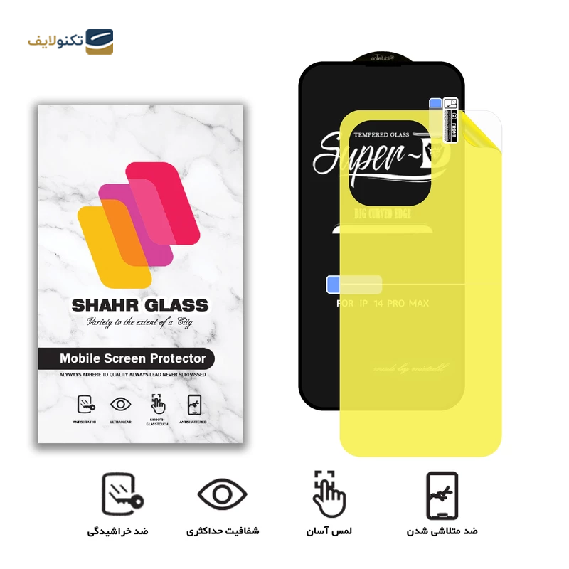 gallery-گلس گوشی اپل iPhone 14 Plus شهر گلس مدل 2SN-Glass به همراه محافظ پشت گوشی copy.png gallery-گلس گوشی اپل iPhone 14 Plus شهر گلس مدل 2SN-Glass به همراه محافظ پشت گوشی copy.png