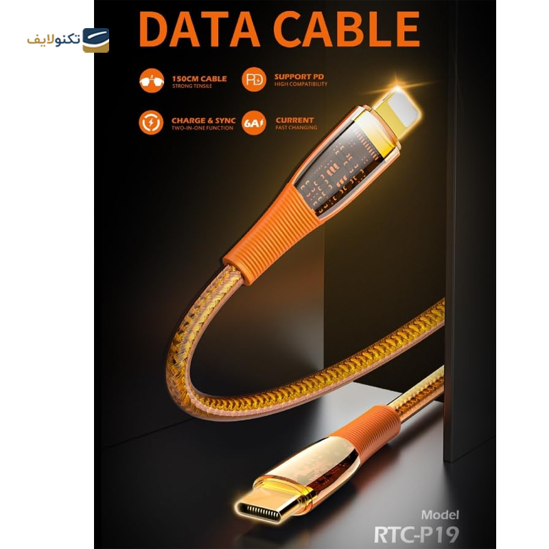 gallery-کابل لایتنینگ به USB-C رسی مدل RTC-P10CL طول 1 متر copy.png gallery-کابل لایتنینگ به USB-C رسی مدل RTC-P10CL طول 1 متر copy.png