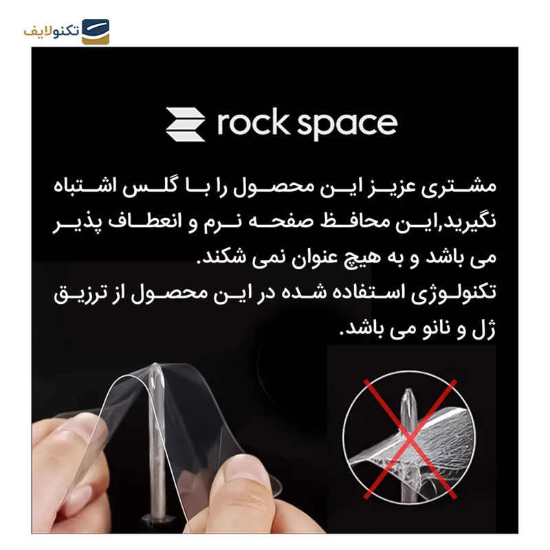 gallery- گلس گوشی سامسونگ Galaxy Z Flip 4 راک اسپیس مدل HGL -gallery-3-TLP-34762_9f5fda31-2148-4e38-a637-95e59377fc8e.png gallery- گلس گوشی سامسونگ Galaxy Z Flip 4 راک اسپیس مدل HGL -gallery-3-TLP-34762_9f5fda31-2148-4e38-a637-95e59377fc8e.png