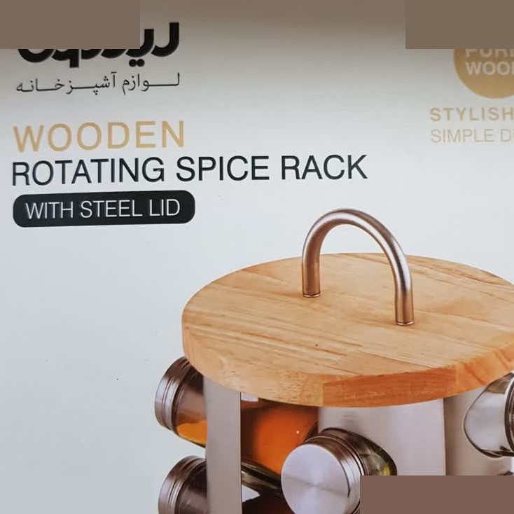 جای ادویه 9 پارچه لیمون کد DH2346 جای ادویه 9 پارچه لیمون کد DH2346