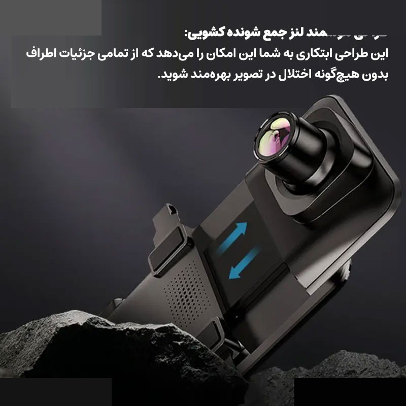 دوربین فیلم برداری ثبت وقایع خودرو مدل آینه ای لمسی RoadLens-H30D دوربین فیلم برداری ثبت وقایع خودرو مدل آینه ای لمسی RoadLens-H30D