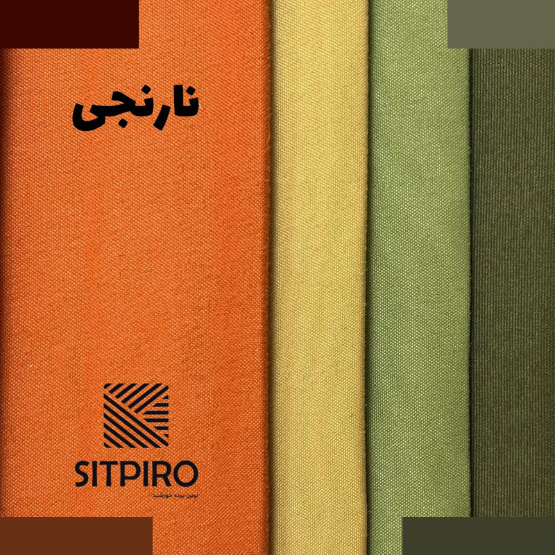 پرده نوین پرده خورشید مدل مخمل هازان NY213 سایز 300 × 280 سانتی متر