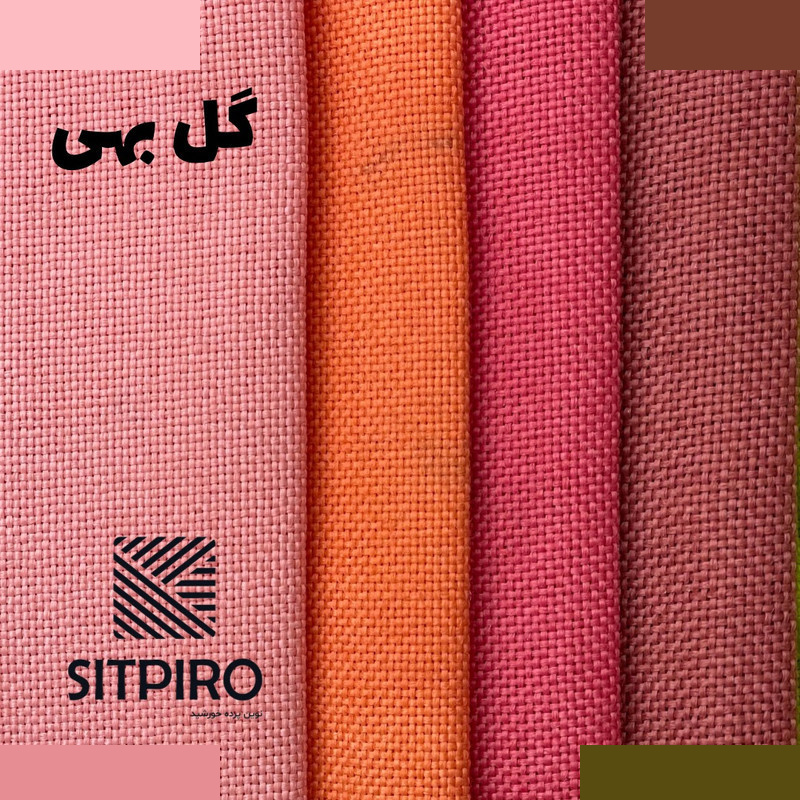 پرده سیت پیرو مدل کتان سایز 280 × 140 سانتی متر