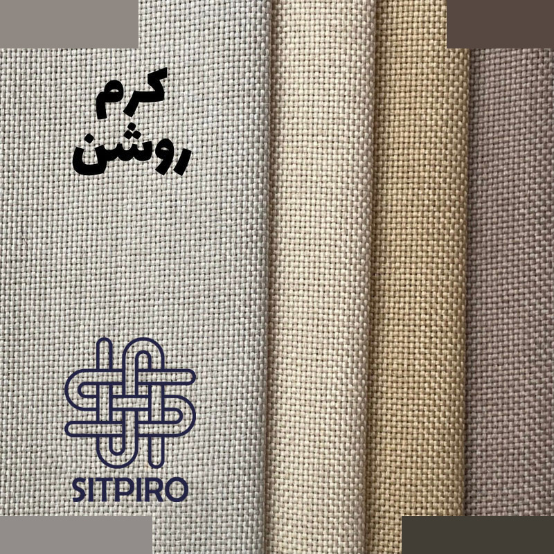 پرده نوین پرده خورشید مدل کتان سایز 280×300 سانتی متر