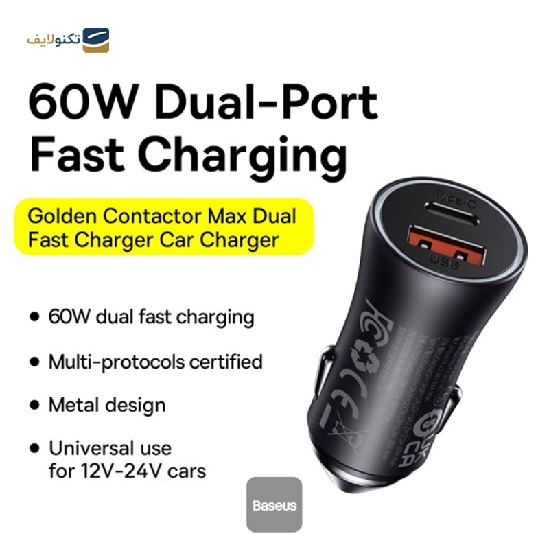 gallery-شارژر فندکی باسئوس مدل CCALL-YS01 copy.png gallery-شارژر فندکی باسئوس مدل CCALL-YS01 copy.png