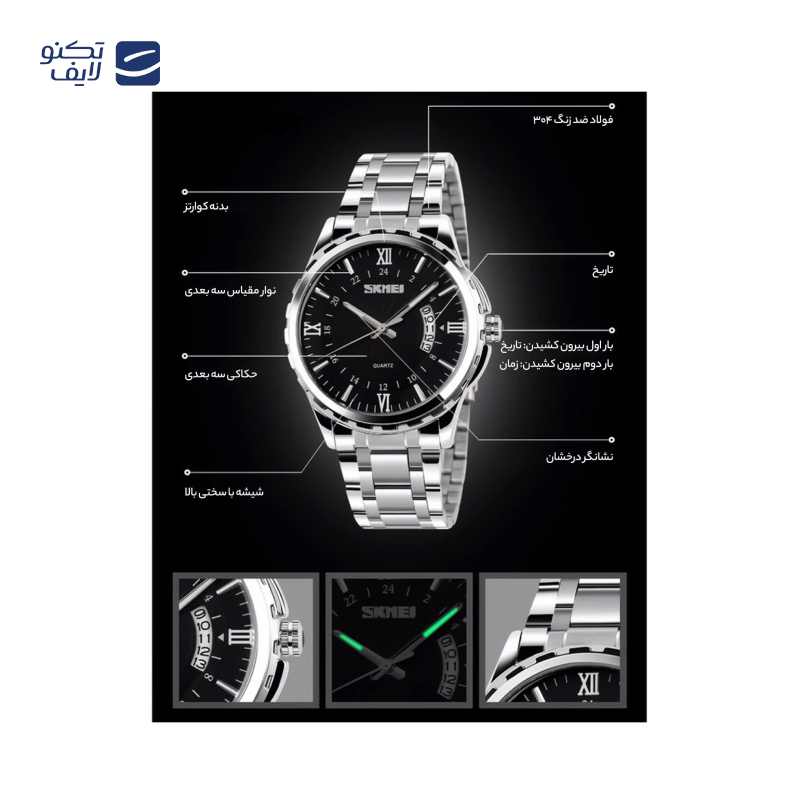 gallery-ساعت مچی مردانه اسکمی مدل 1816 بند فلزی copy.png gallery-ساعت مچی مردانه اسکمی مدل 1816 بند فلزی copy.png