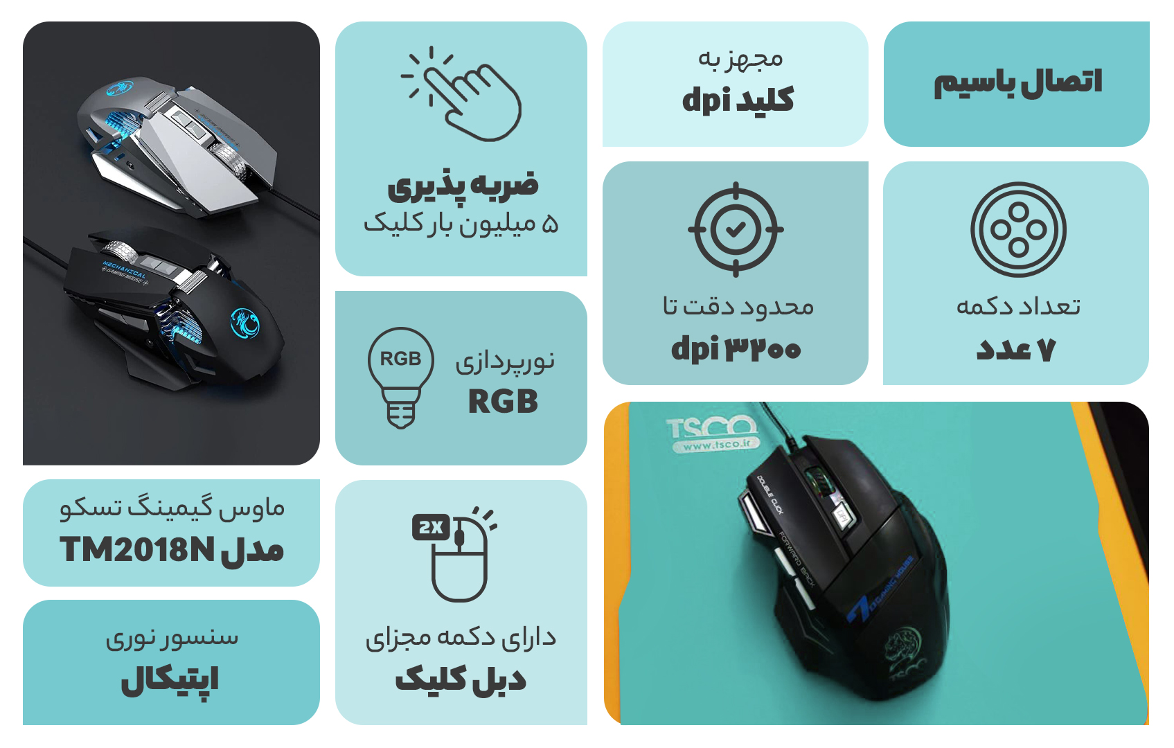 gallery- ماوس گیمینگ تسکو مدل TM2018N-gallery-3-TLP-6195_ae6bf2a4-27ff-4e6f-a3ad-0d7871381312.png