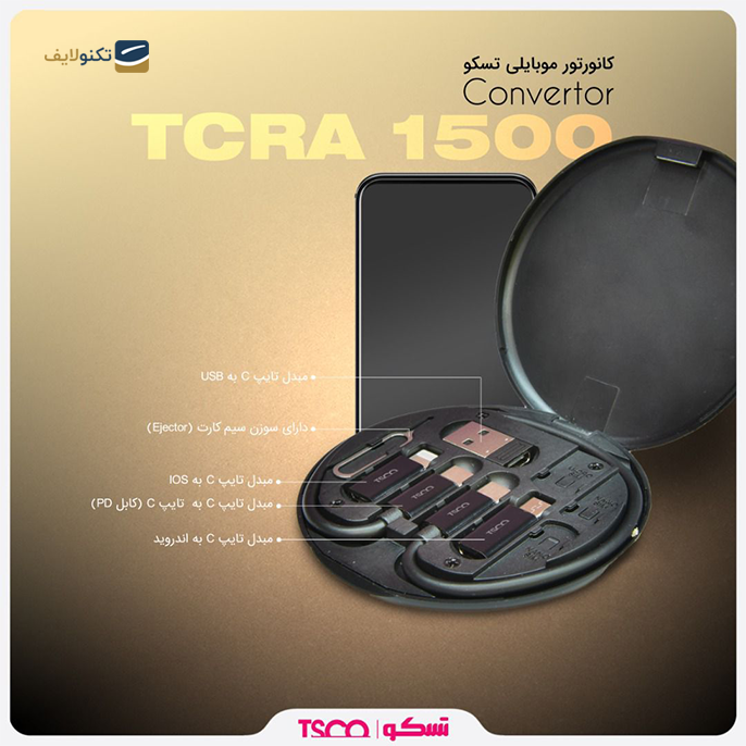gallery-مبدل USB / MicroUSB / Lithning / Type-C و پایه نگهدارنده تسکو مدل  TCRA 1500-gallery-3-TLP-6243_f78f7732-ed41-40ca-b1cf-7e2fa880e6b1.png
