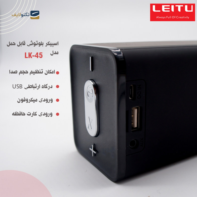 gallery-اسپیکر بلوتوثی قابل حمل لیتو مدل LK - 45-gallery-3-TLP-6403_1cae63e9-20ce-45d7-9e5b-47b3283ede16.png gallery-اسپیکر بلوتوثی قابل حمل لیتو مدل LK - 45-gallery-3-TLP-6403_1cae63e9-20ce-45d7-9e5b-47b3283ede16.png
