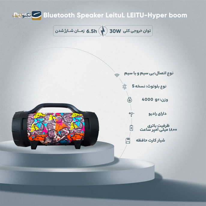 gallery- اسپیکر بلوتوثی قابل حمل لیتو مدل Hyper boom-gallery-3-TLP-6415_2c8c7346-26ef-4353-9917-7ded42a544bf.png
