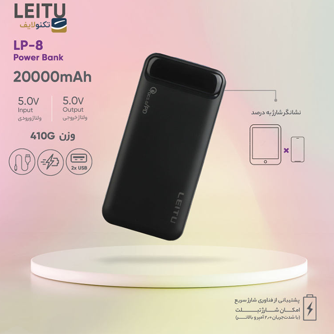 gallery-لیتو مدل LP-8 ظرفیت 20000 میلی‌آمپر -gallery-3-TLP-6704_e55e2476-b5e0-436a-b46b-2ec38805cda1.png