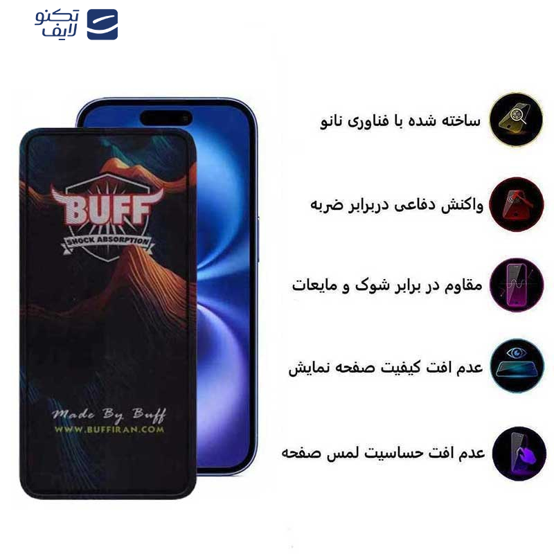 gallery-گلس گوشی اپل iPhone 16 - iPhone 15 بوف مدل Mountain copy.png gallery-گلس گوشی اپل iPhone 16 - iPhone 15 بوف مدل Mountain copy.png