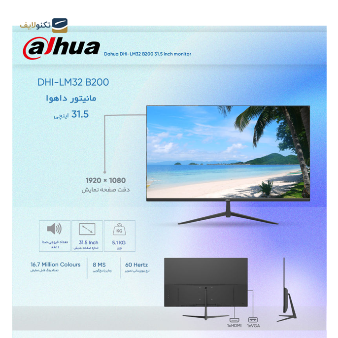 gallery-مانیتور داهوا مدل DHI-LM32 B200 سایز 31.5 اینچ-gallery-3-TLP-7687_e70e4cb8-c7c0-432f-89a8-3060ae6f1266.png
