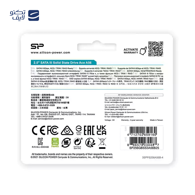 اس اس دی اینترنال SATA3.0 سیلیکون پاور مدل Ace A56 ظرفیت 256 گیگابایت  اس اس دی اینترنال SATA3.0 سیلیکون پاور مدل Ace A56 ظرفیت 256 گیگابایت