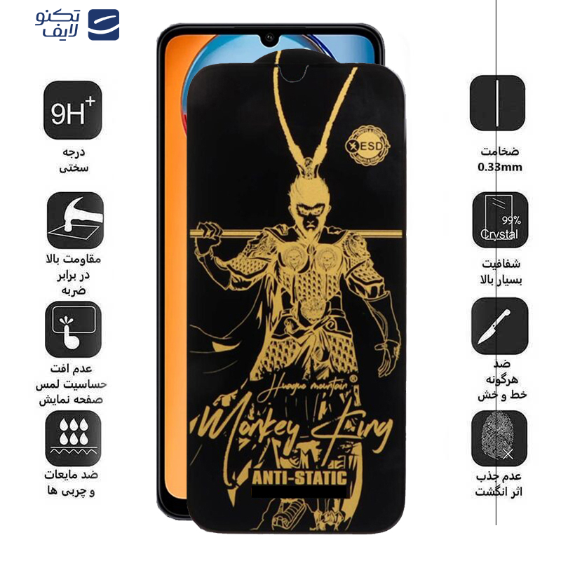 gallery-گلس گوشی شیائومی Redmi 13C-Poco C65 اپیکوی مدل Wukong ESD copy.png gallery-گلس گوشی شیائومی Redmi 13C-Poco C65 اپیکوی مدل Wukong ESD copy.png