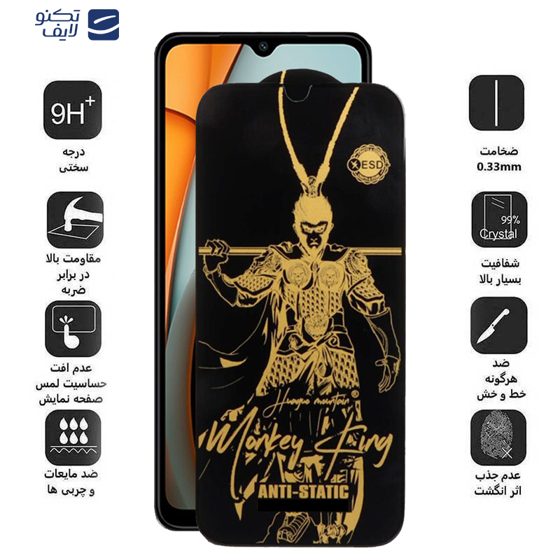 gallery-گلس گوشی شیائومی Redmi A3-A3X-C61 اپیکوی مدل Wukong ESD  copy.png gallery-گلس گوشی شیائومی Redmi A3-A3X-C61 اپیکوی مدل Wukong ESD  copy.png