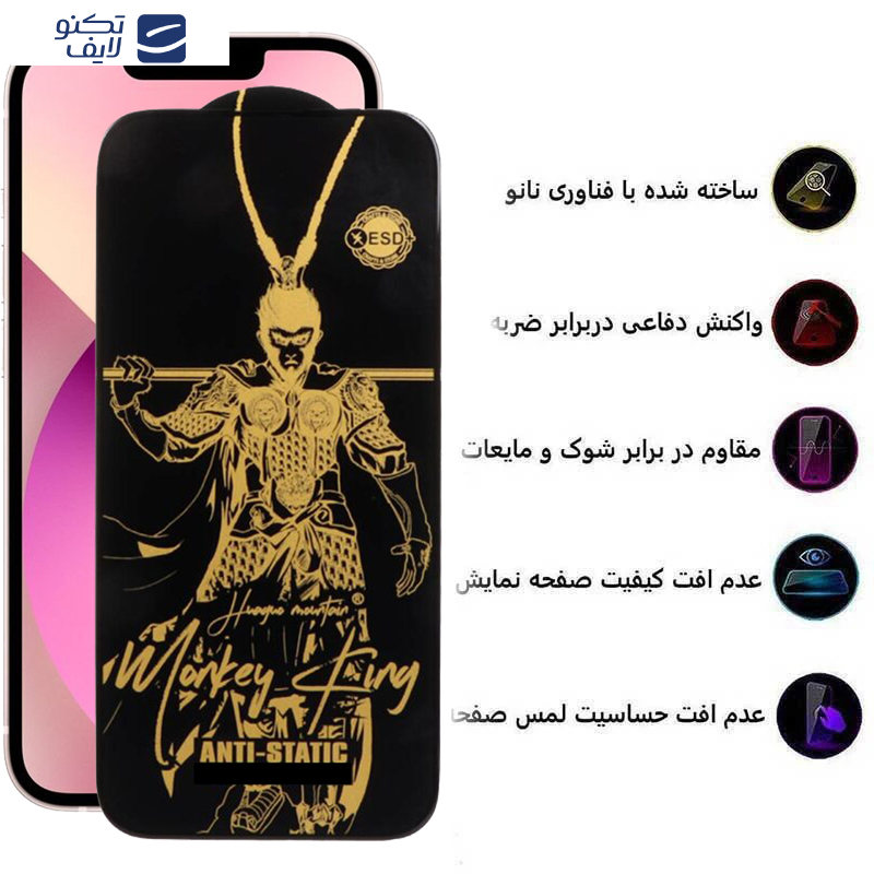 gallery-گلس گوشی اپل iphone 14-13 Pro-13 اپیکوی مدل Wukong ESD copy.png gallery-گلس گوشی اپل iphone 14-13 Pro-13 اپیکوی مدل Wukong ESD copy.png