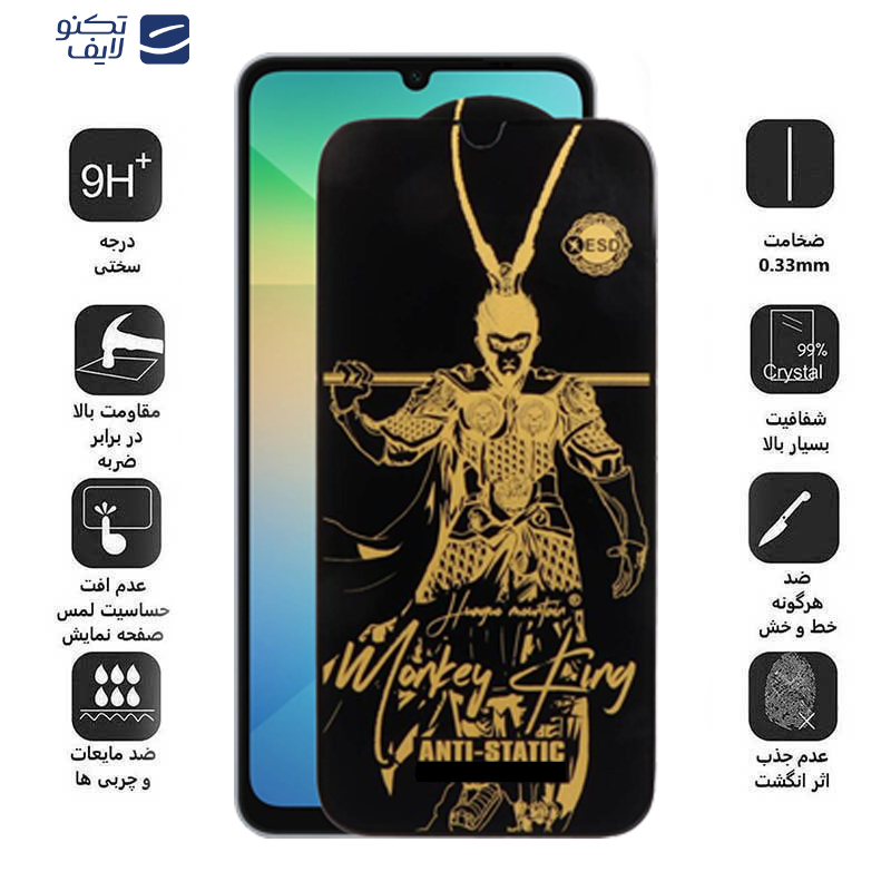 gallery-گلس گوشی سامسونگ Galaxy A06-A06s-A05-A05s اپیکوی مدل Wukong ESD  copy copy.png gallery-گلس گوشی سامسونگ Galaxy A06-A06s-A05-A05s اپیکوی مدل Wukong ESD  copy copy.png