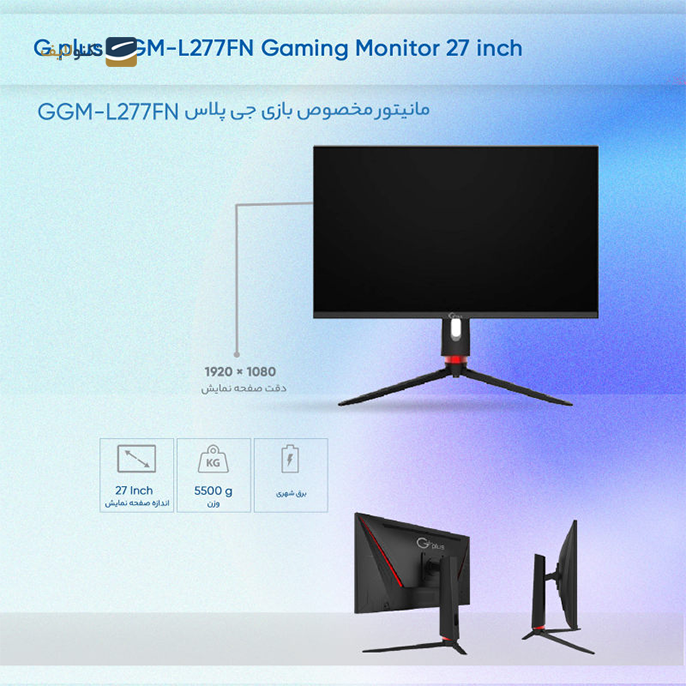 gallery-مانیتور گیمینگ جی پلاس مدل GGM-L277FN سايز 27 اينچ-gallery-3-TLP-8294_60ddb971-2c9e-4405-b322-c0ecdbb2de41.png gallery-مانیتور گیمینگ جی پلاس مدل GGM-L277FN سايز 27 اينچ-gallery-3-TLP-8294_60ddb971-2c9e-4405-b322-c0ecdbb2de41.png