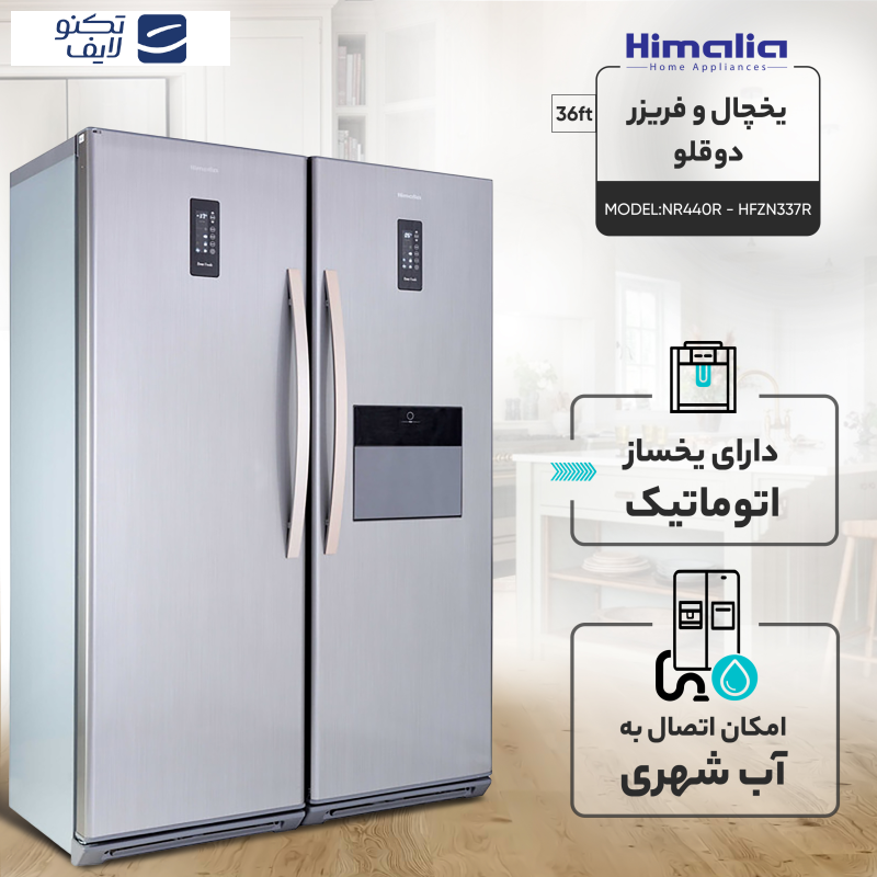 یخچال فریزر دوقلو 36 فوت هیمالیا مدل رومانو پلاس NR440R - HFZN337R یخچال فریزر دوقلو 36 فوت هیمالیا مدل رومانو پلاس NR440R - HFZN337R