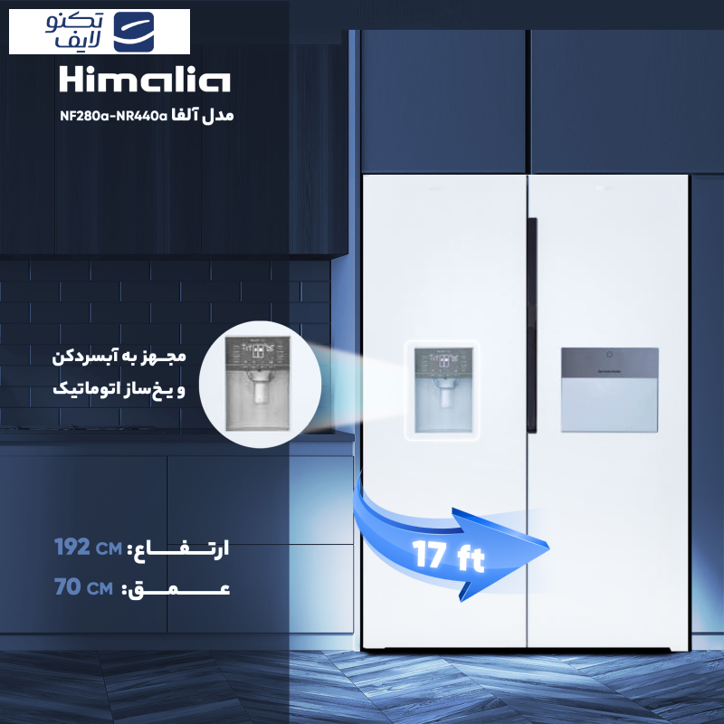 یخچال فریزر دوقلو 17 فوت هیمالیا مدل  NF280a-NR440a یخچال فریزر دوقلو 17 فوت هیمالیا مدل  NF280a-NR440a