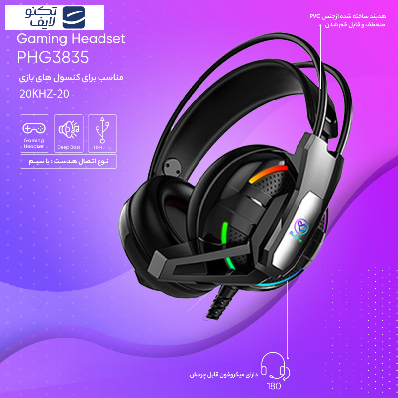 هدست مخصوص بازی پرووان مدل PHG3835 هدست مخصوص بازی پرووان مدل PHG3835