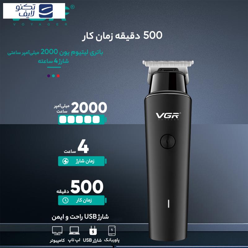ماشین اصلاح موی سر و صورت وی جی ار مدل professional V00933 ماشین اصلاح موی سر و صورت وی جی ار مدل professional V00933
