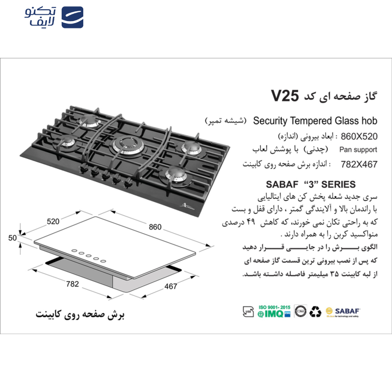 اجاق گاز صفحه ای اخوان مدل V25 اجاق گاز صفحه ای اخوان مدل V25