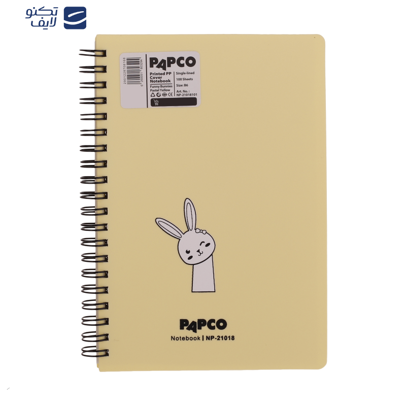 بسته لوازم تحریر پاپکو مدل pk-14031 بسته 9 عددی  بسته لوازم تحریر پاپکو مدل pk-14031 بسته 9 عددی