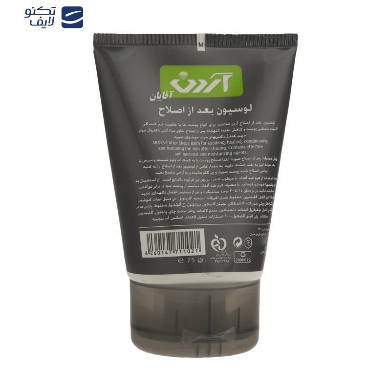 کرم افترشیو آردن مدل Moisturizing حجم 75 میلی لیتر کرم افترشیو آردن مدل Moisturizing حجم 75 میلی لیتر