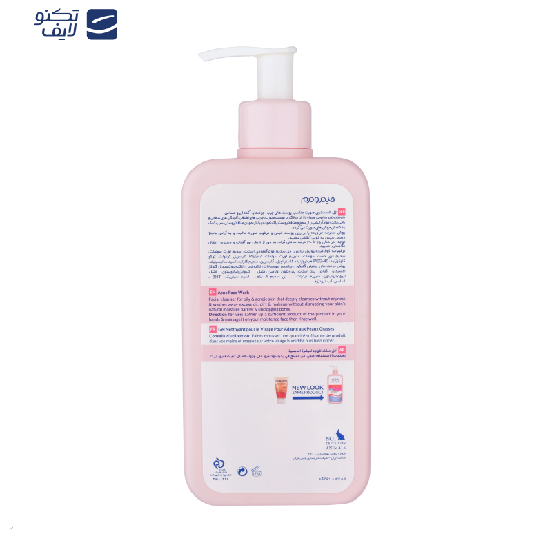 ژل شستوشوی صورت هیدرودرم مدل Acne مناسب پوستهای چرب حجم 350 میلیلیتر ژل شستوشوی صورت هیدرودرم مدل Acne مناسب پوستهای چرب حجم 350 میلیلیتر
