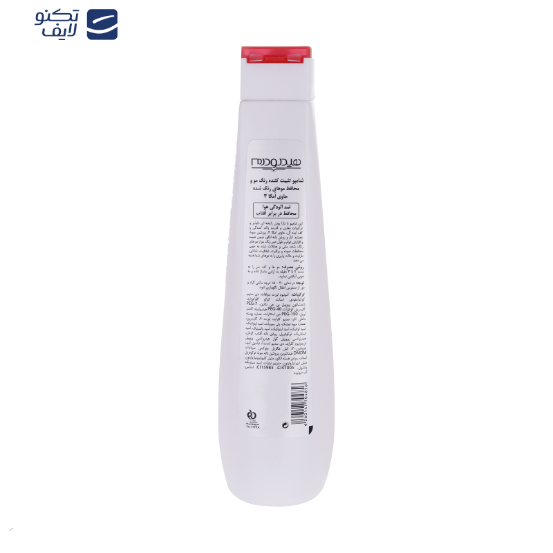شامپو تثبیت کننده رنگ مو هیدرودرم مدل Pomegranate مناسب موهای رنگ شده حجم 400 میلی لیتر