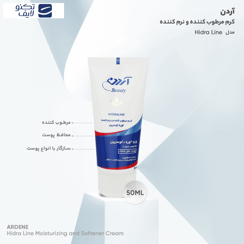 کرم مرطوب کننده و نرم کننده آردن بیوتی مدل Hidra Line حجم 50 میلی لیتر کرم مرطوب کننده و نرم کننده آردن بیوتی مدل Hidra Line حجم 50 میلی لیتر