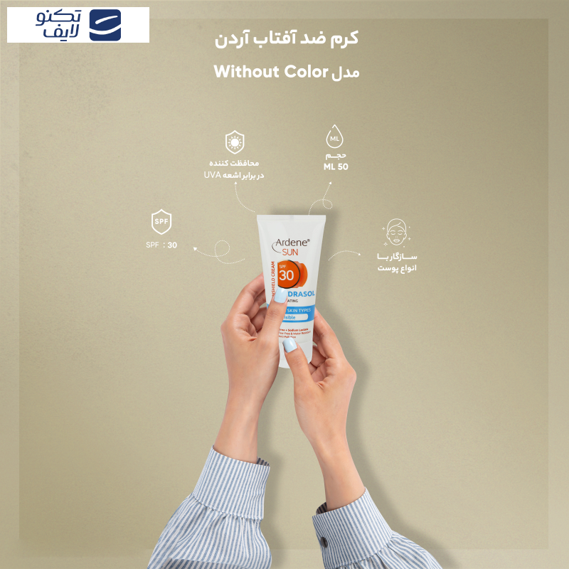 کرم ضد آفتاب آردن سان مدل Without Color وزن 50 گرم کرم ضد آفتاب آردن سان مدل Without Color وزن 50 گرم
