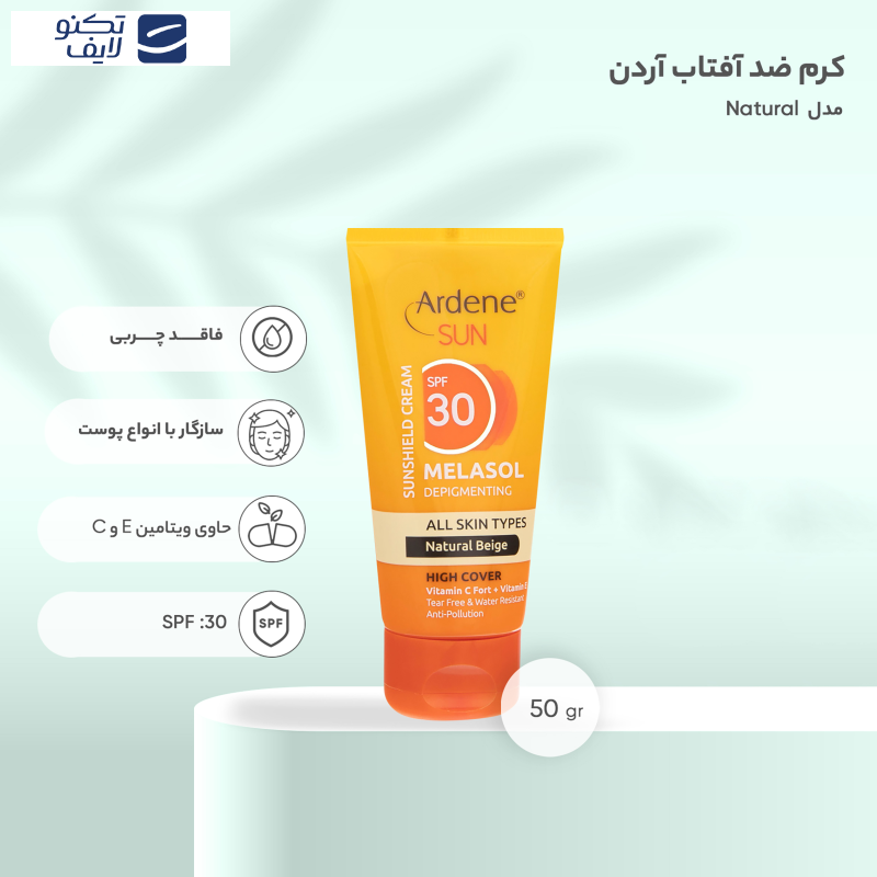 کرم ضد آفتاب آردن سان مدل Natural وزن 50 گرم