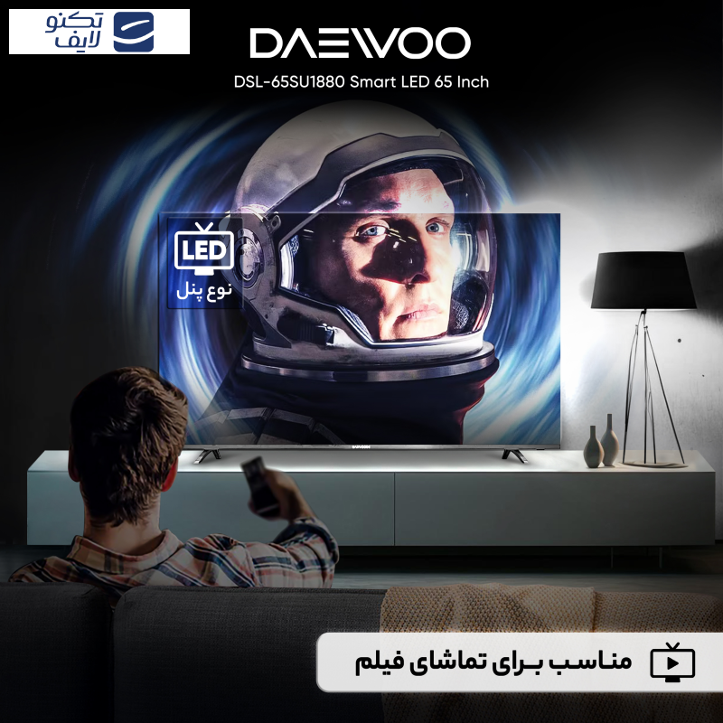 تلویزیون ال ای دی هوشمند دوو مدل DSL-65SU1880 سایز 65 اینچ تلویزیون ال ای دی هوشمند دوو مدل DSL-65SU1880 سایز 65 اینچ